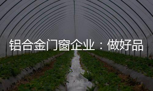 企业的铝合量上限就越高