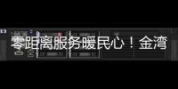 零距离服务暖民心�！金湾区“平安大走访”架起党群连心桥