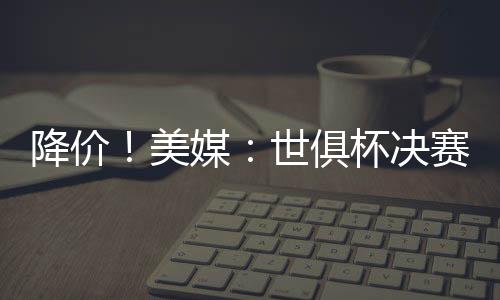 绝大多数都是皇马球迷