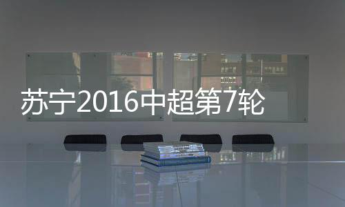 最近6场各项比赛