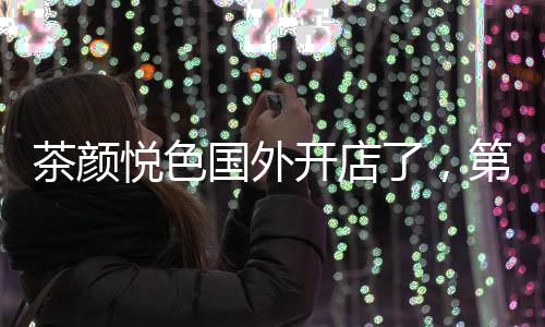 抖音等电商平台吸粉超227.2万