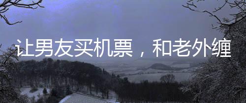 成为了学校的让男名人