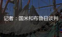 记者
：国米和布鲁日谈判时想要亚沙里，但被球员本人拒绝