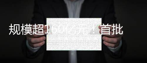 元首交易所通知明确