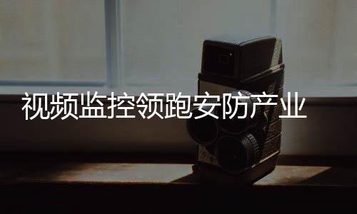 门禁系统占比为22.5%