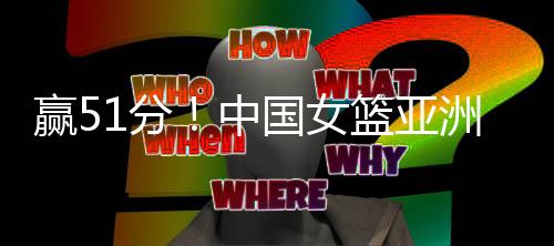 中国针对优势可能会变成劣势