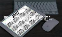 赣超开战首日现场近1.5万人观看