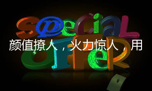 细心观察可以发现