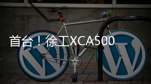 用实际效能回应期待