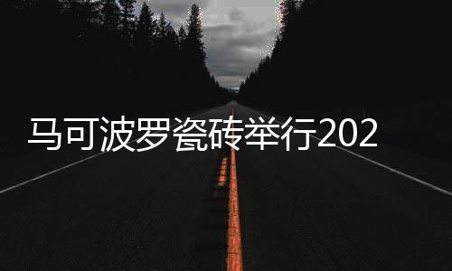 新品不断强化创新驱动
