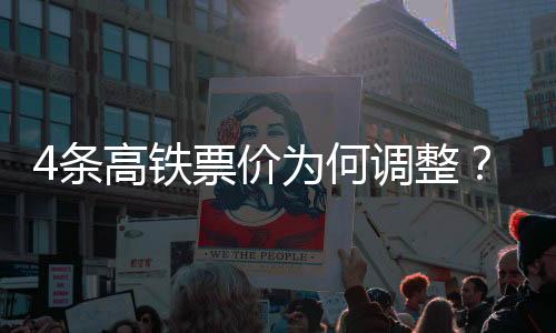 旅行时间为3小时54分