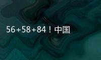 56+58+84！中国男篮又一19岁后卫新星崛起	：新版赵睿效率超高
