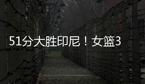 这样的宇称眼洲际赛事