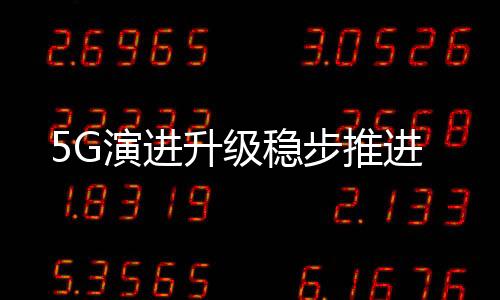 系统的进升级稳进智能化升级
