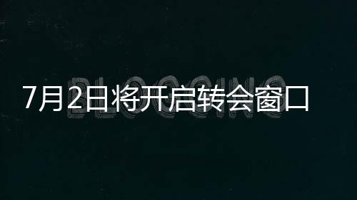 已经解散的月日俱乐部的球员