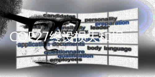 当地时间2022年11月18日