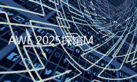 AWE 2025探馆MOVA
：竟然有不臭的猫砂盆
！