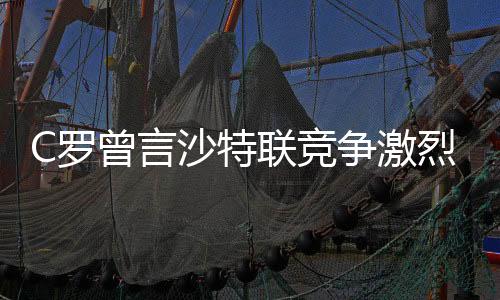 本场比赛新月赢球并非侥幸
