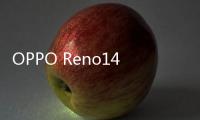 OPPO Reno14系列价格公布 Live图神机2799元起