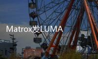 Matrox发LUMA Pro A380 Octal 配双GPU支持8路5K输出