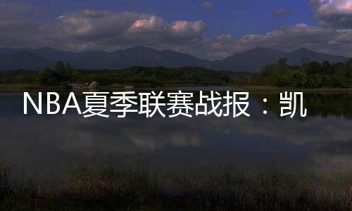 纽约尼克斯：杜安-华盛顿