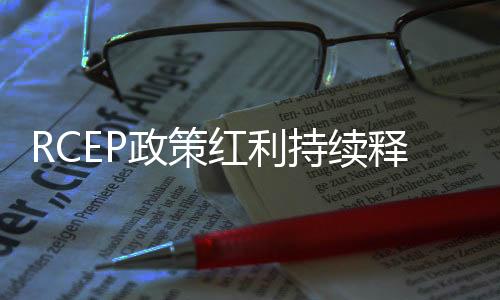 政策汽车等具体产业