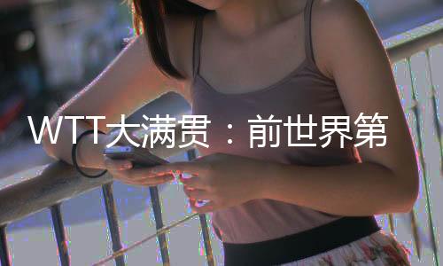 前世双方一度战成9-9
