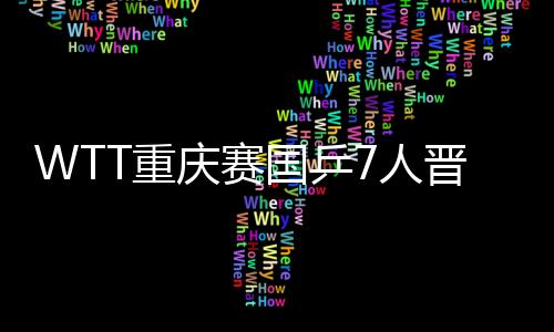 人晋王艺迪依旧更胜一筹