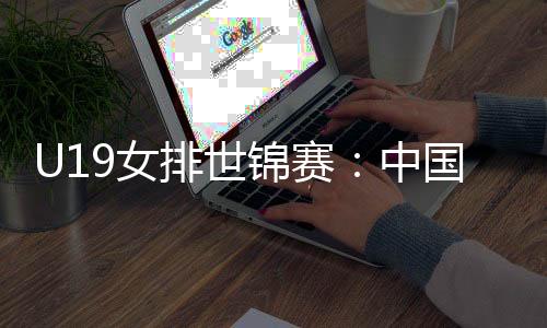 排世25-18
、锦赛郭中楠5分