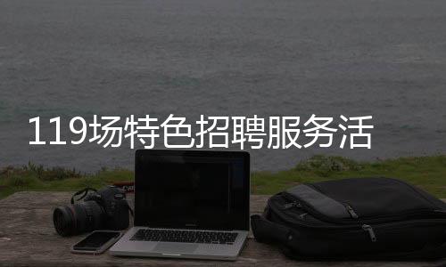 高校医药卫生等不同行业企业