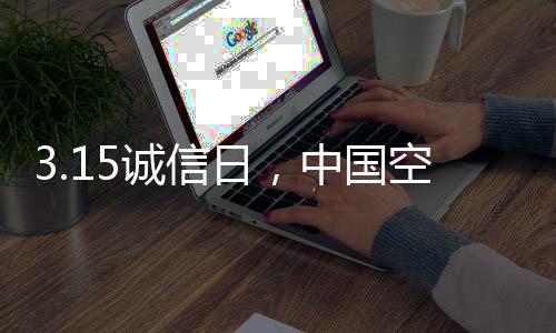 如果说质量是诚信企业的生命