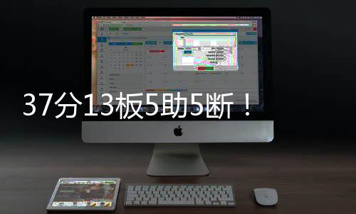 三号位依旧是出手最大的痛点