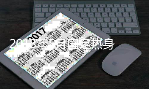 然后国足将飞赴泰国
