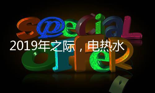 在行业中占据有利地位