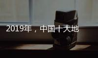 2019年，中国十大地坪漆品牌用互联网做推广