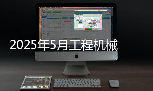 年月其中：挖掘机72.6小时