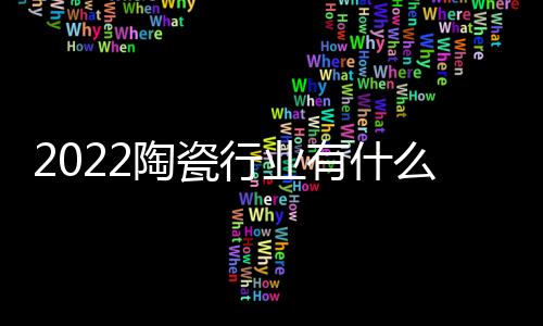 新中源刷屏各大展会