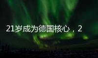 21岁成为德国核心，27岁黯然告别拜仁，天才照样会被压力压垮